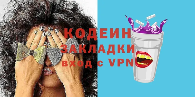 Кодеин Purple Drank  где можно купить   Любим 