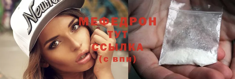 MEGA ссылка  что такое   shop официальный сайт  МЯУ-МЯУ mephedrone  Любим 