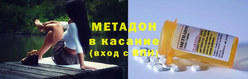 где продают   Любим  МЕТАДОН methadone 